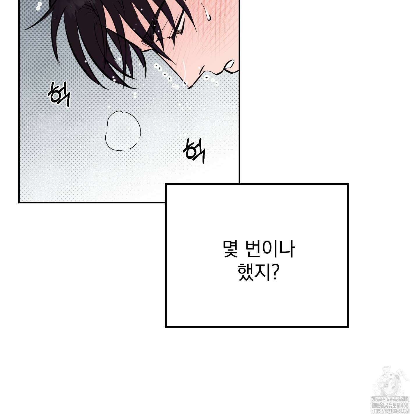 블랙쉽 40화 14