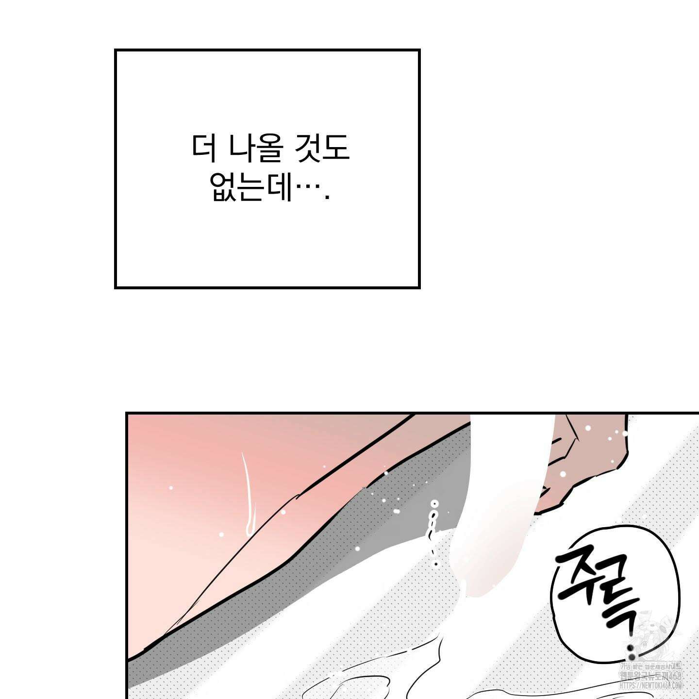 블랙쉽 40화 15