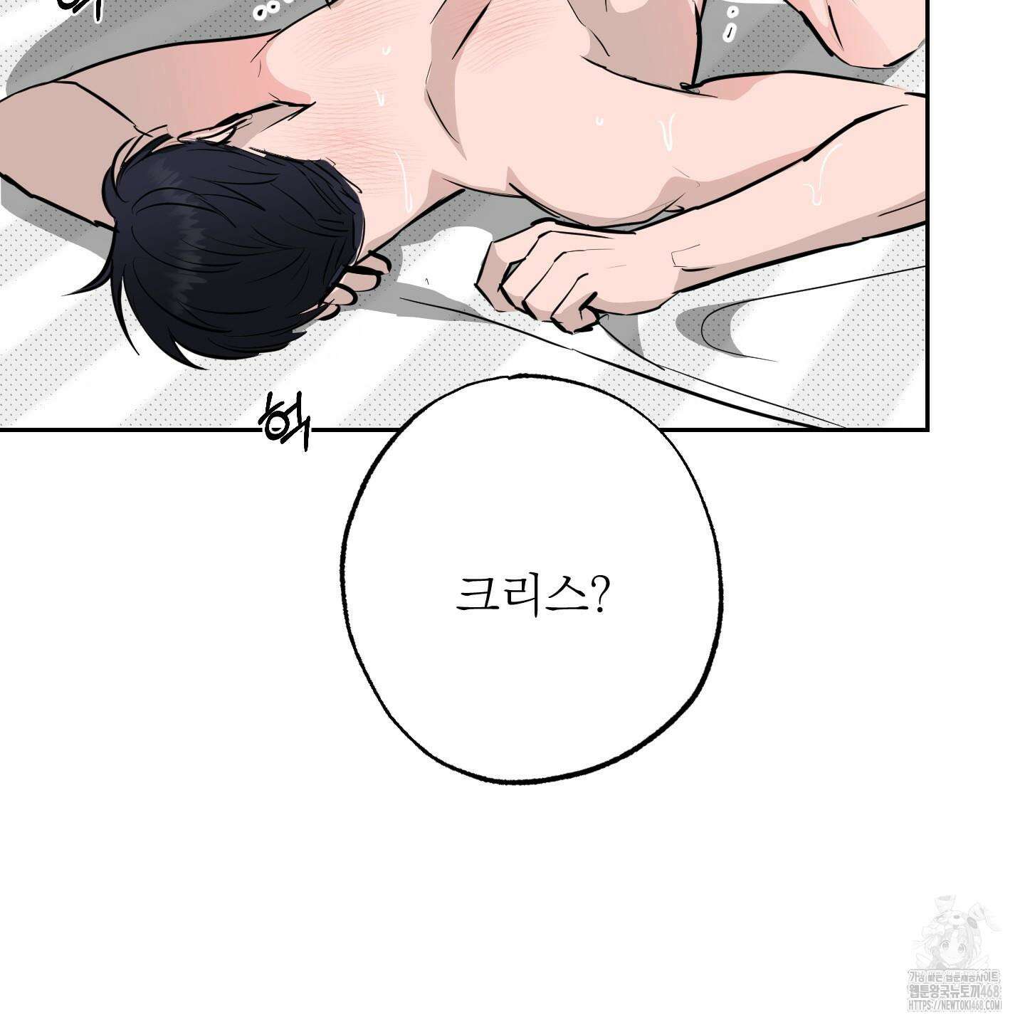 블랙쉽 40화 17