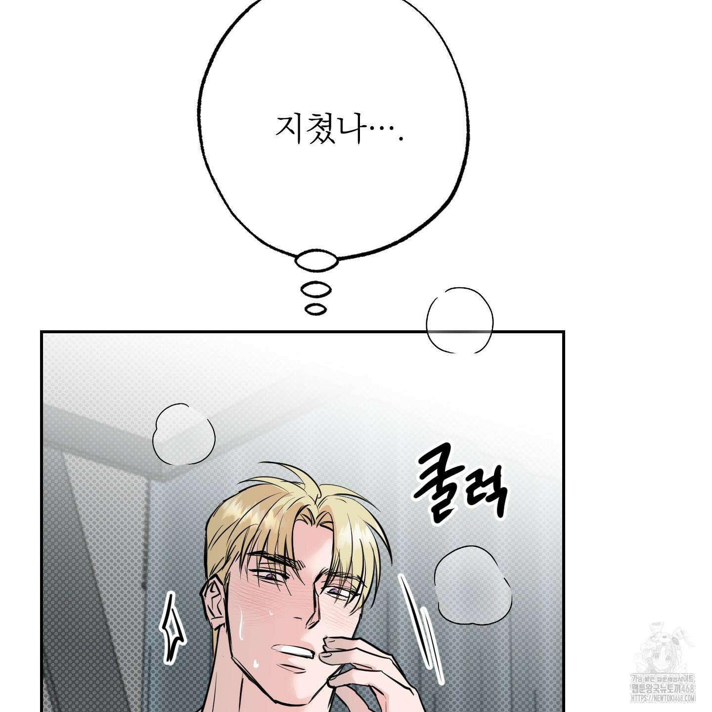 블랙쉽 40화 20