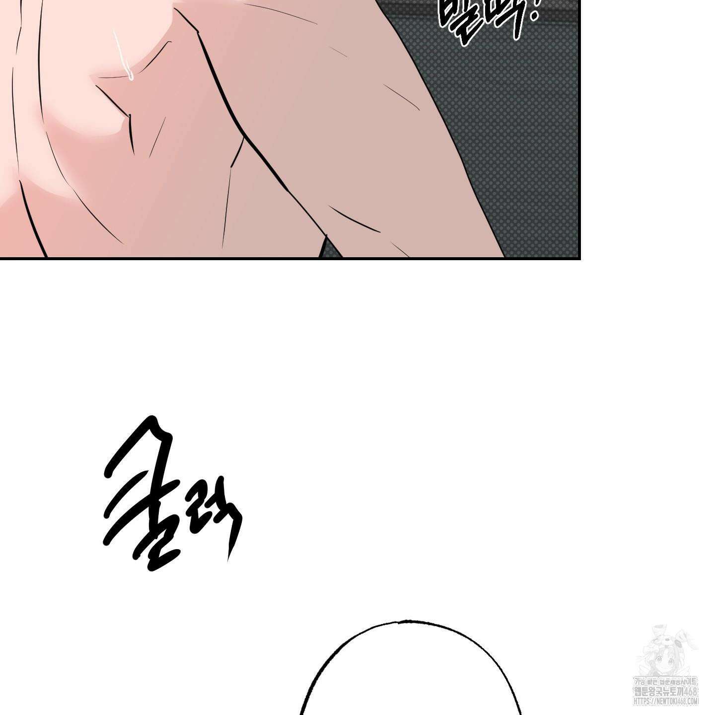 블랙쉽 40화 25