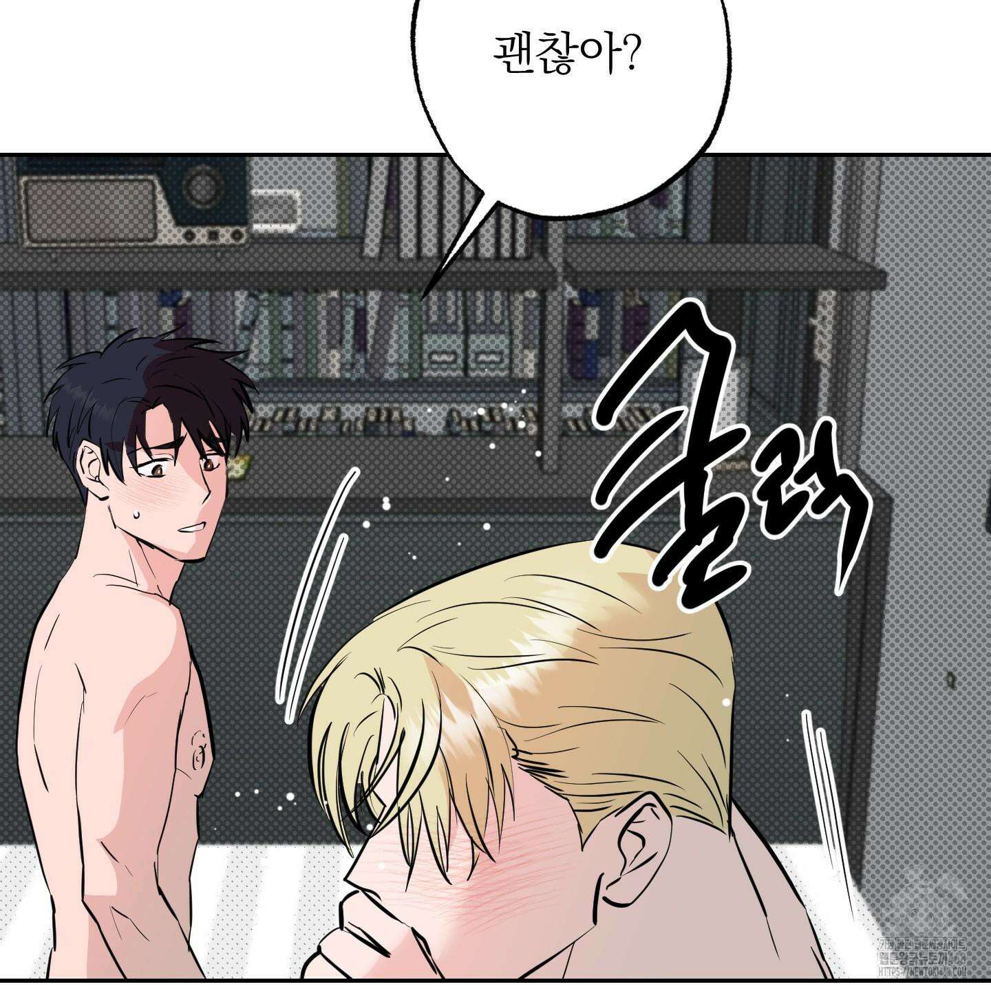 블랙쉽 40화 26