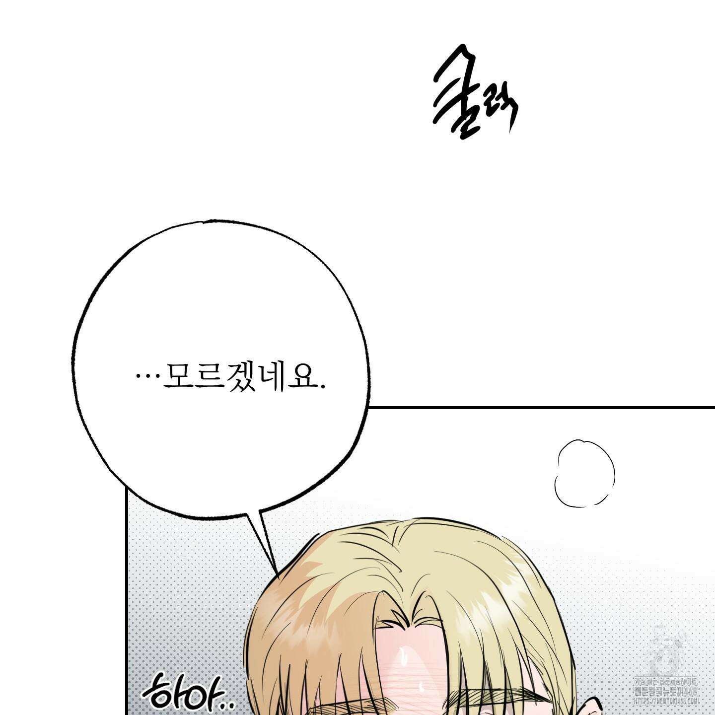 블랙쉽 40화 27