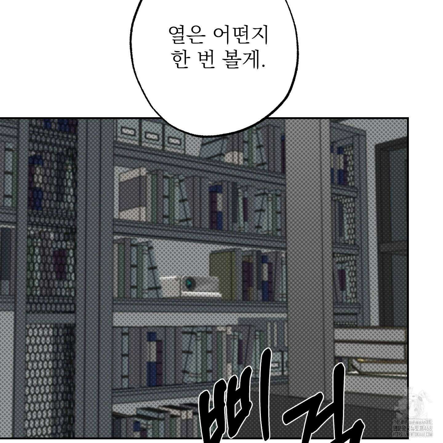 블랙쉽 40화 29