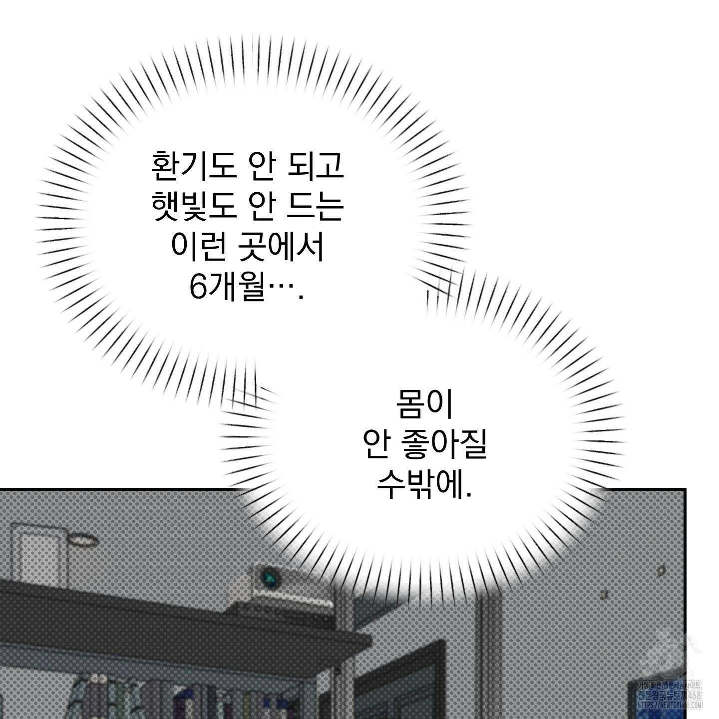 블랙쉽 40화 32
