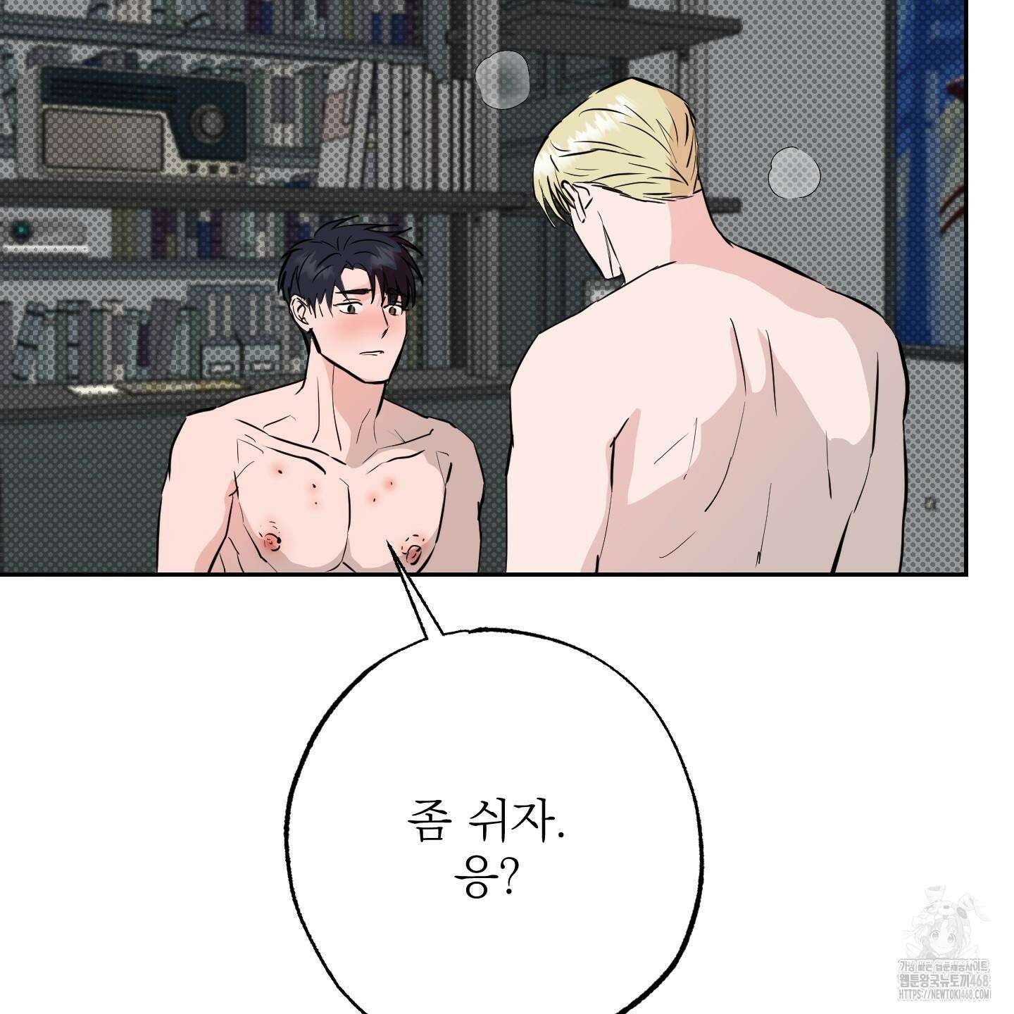 블랙쉽 40화 33