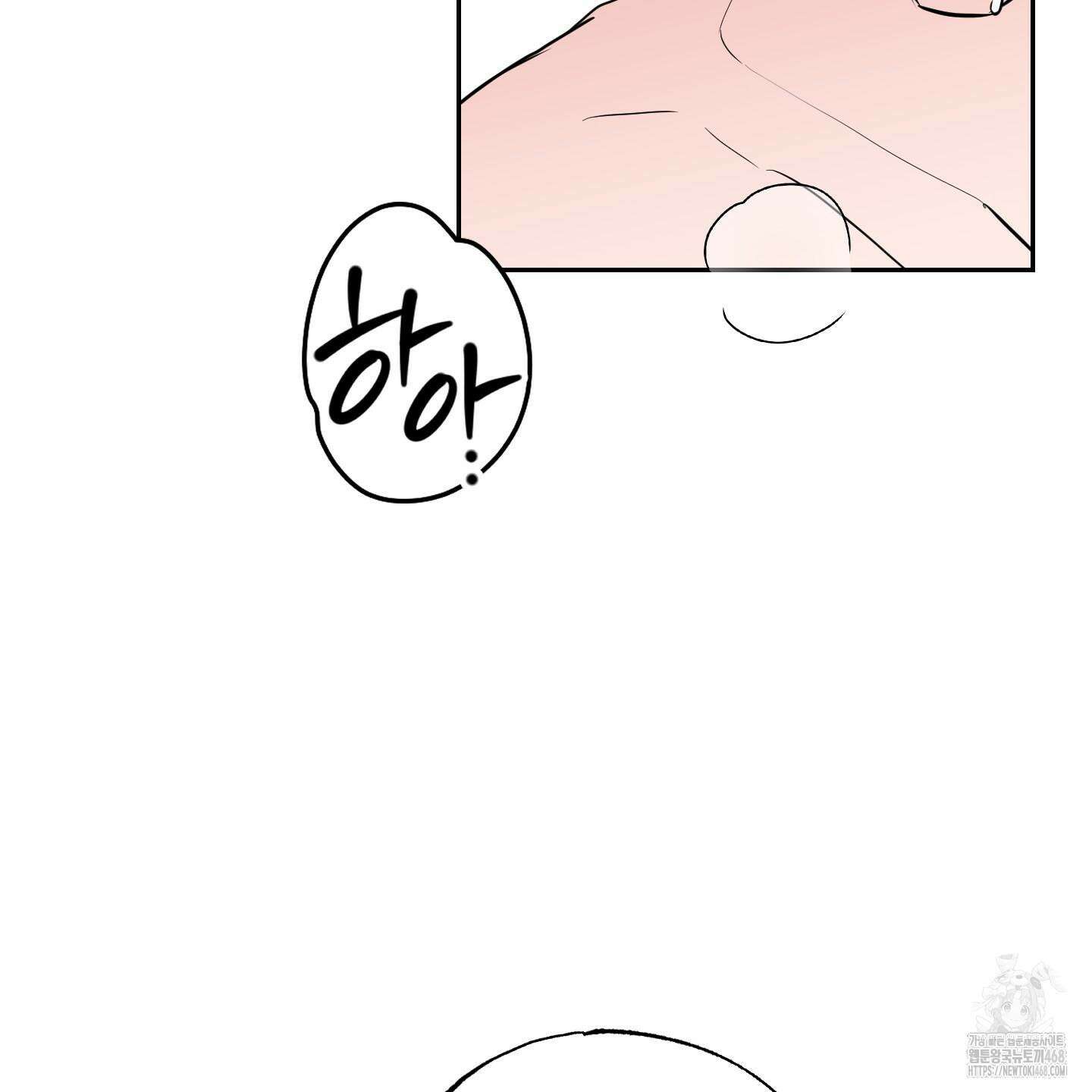 블랙쉽 40화 35