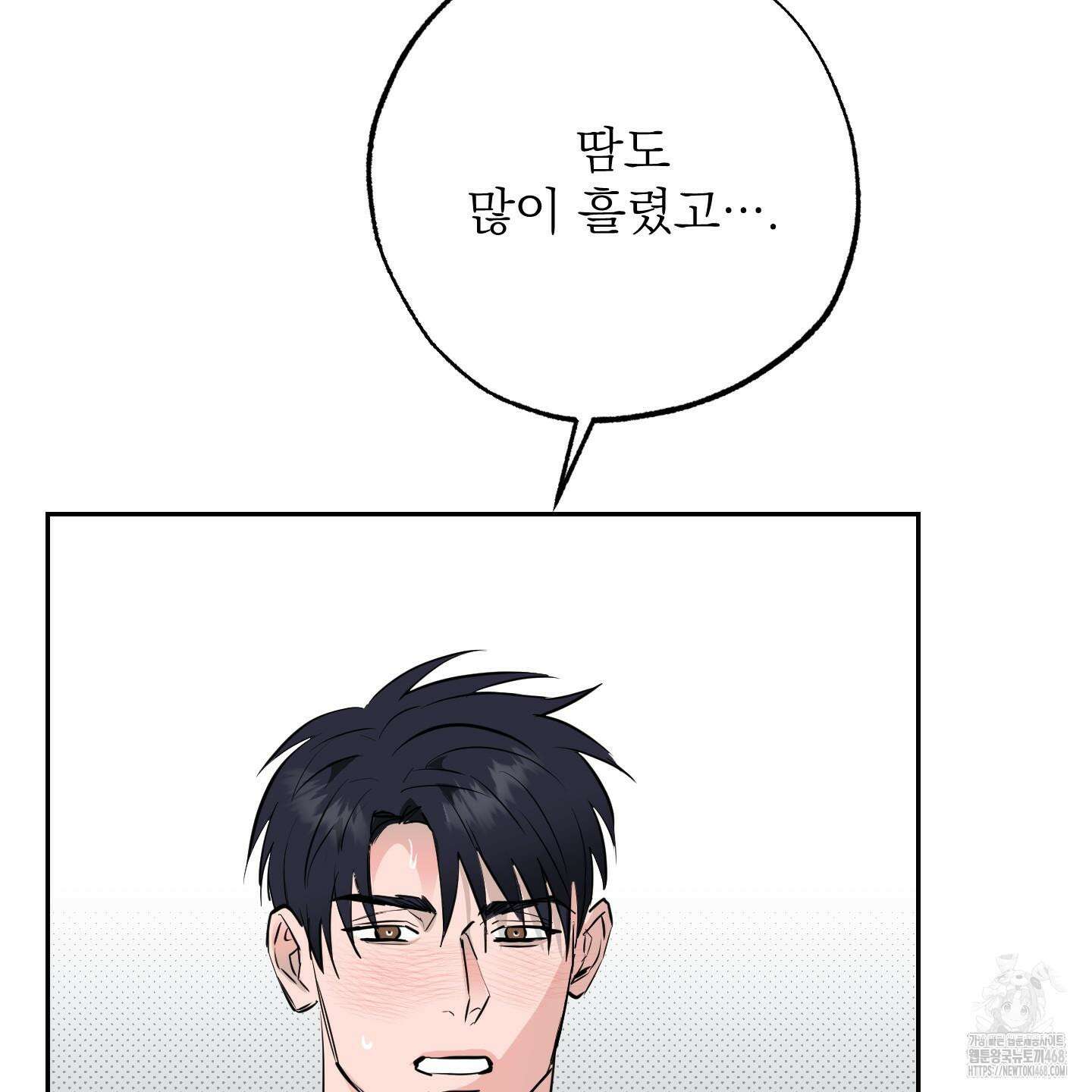 블랙쉽 40화 36