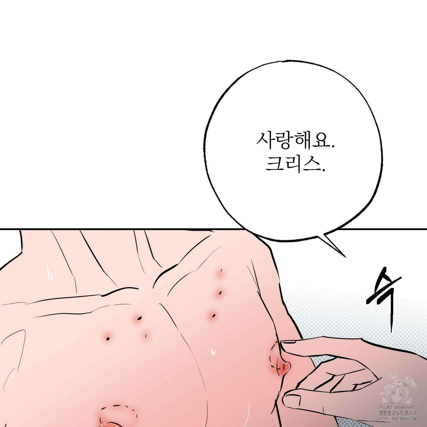 블랙쉽 40화 40