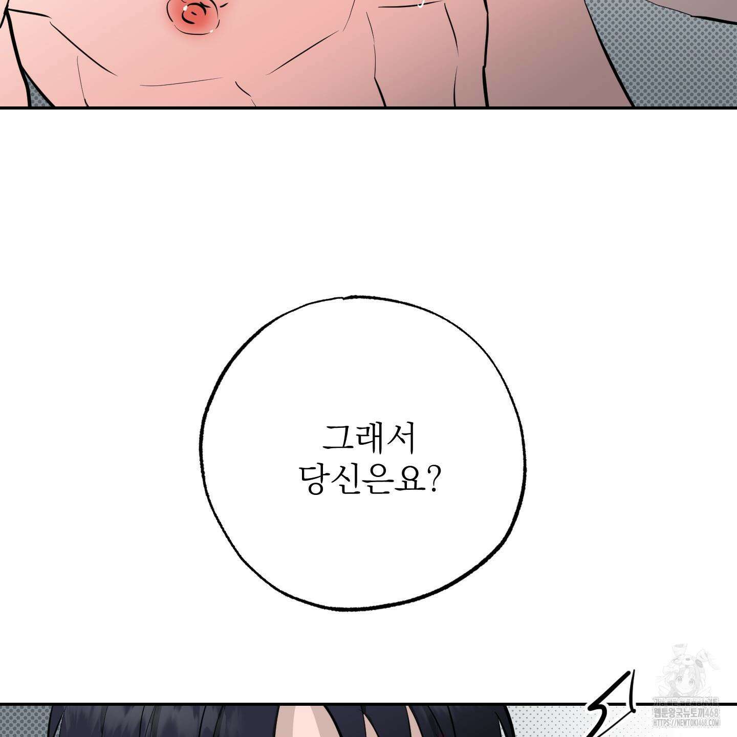 블랙쉽 40화 41