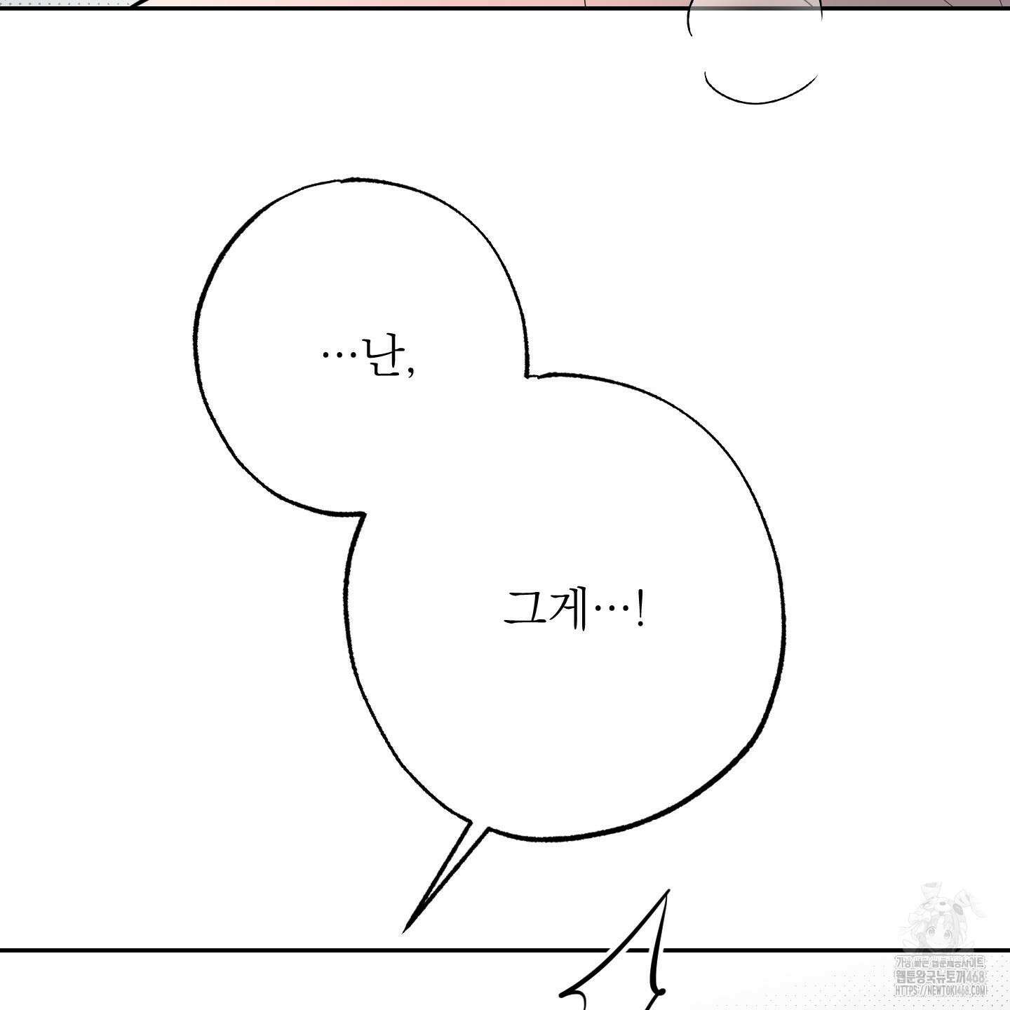 블랙쉽 40화 44