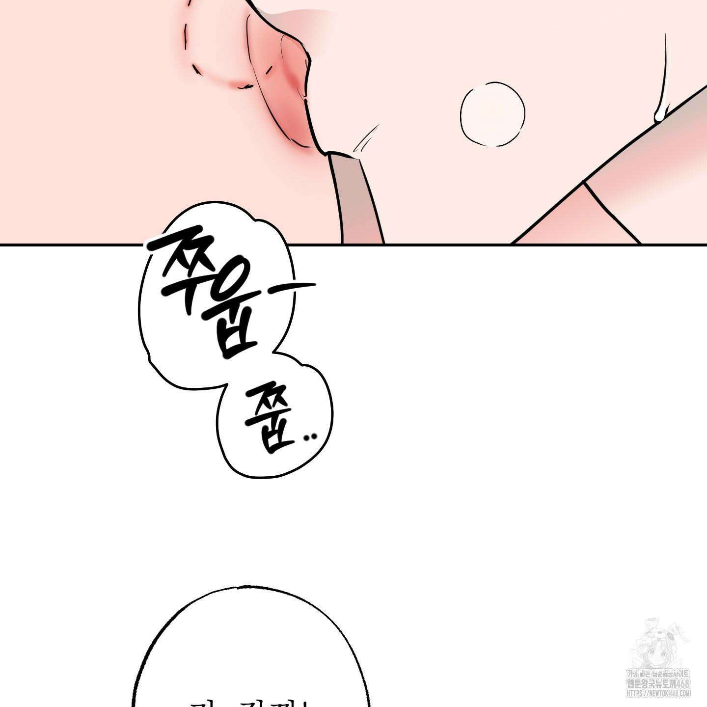 블랙쉽 40화 47