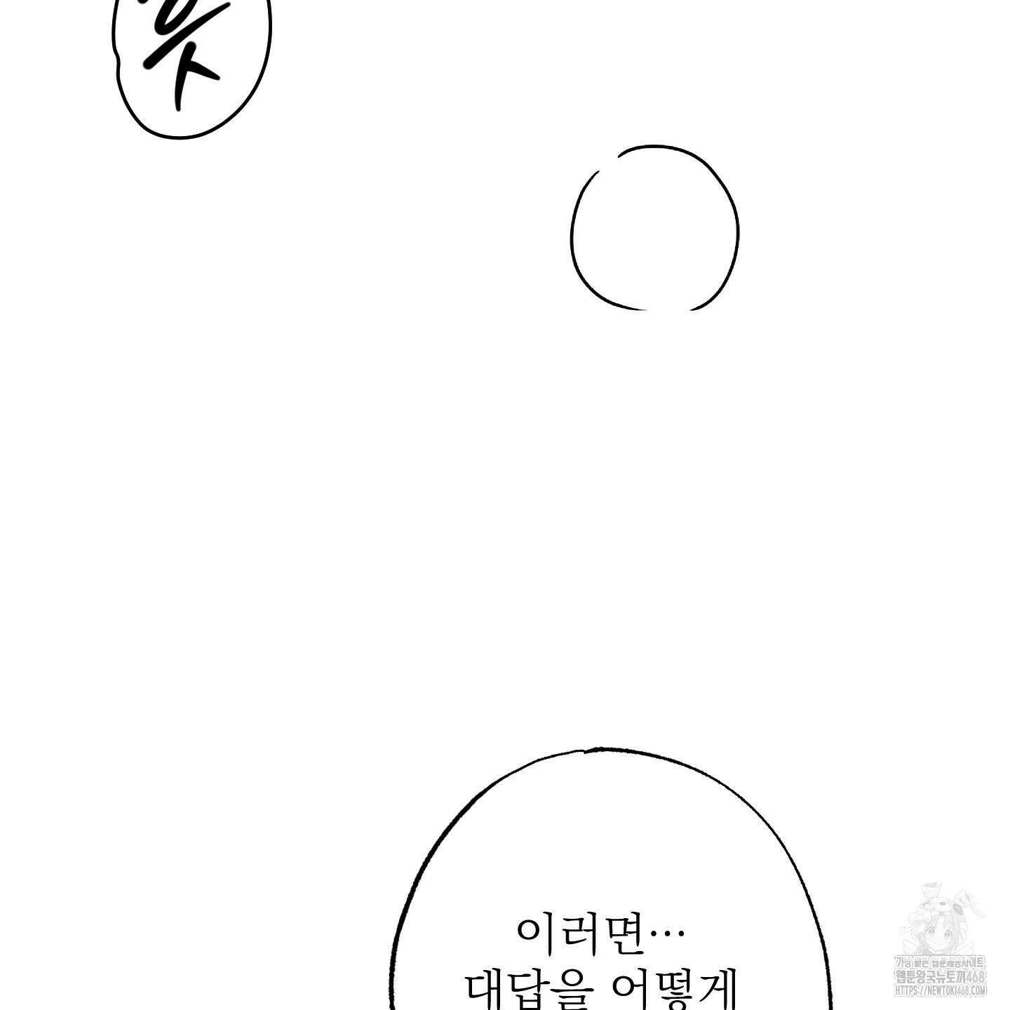 블랙쉽 40화 49