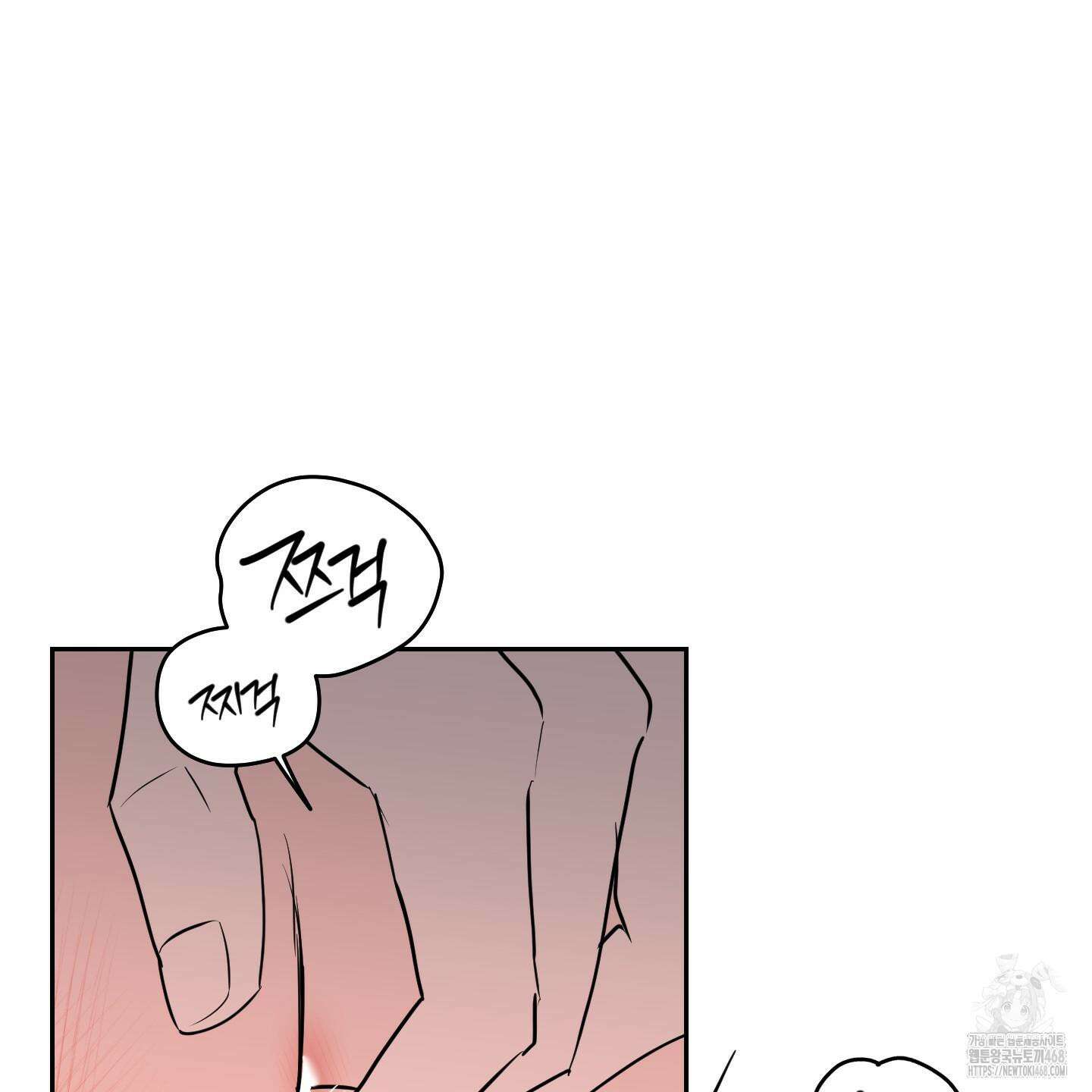 블랙쉽 40화 58