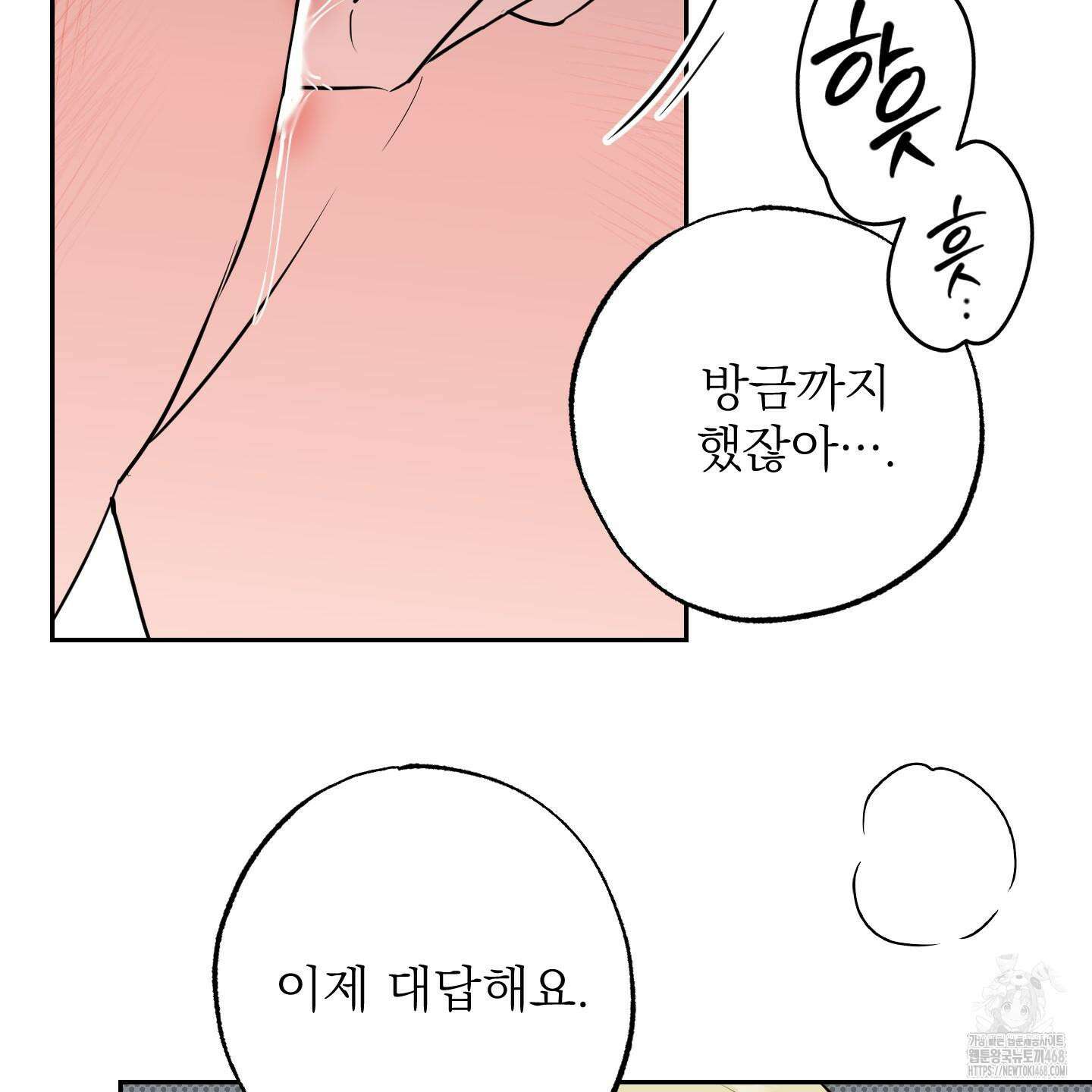 블랙쉽 40화 59