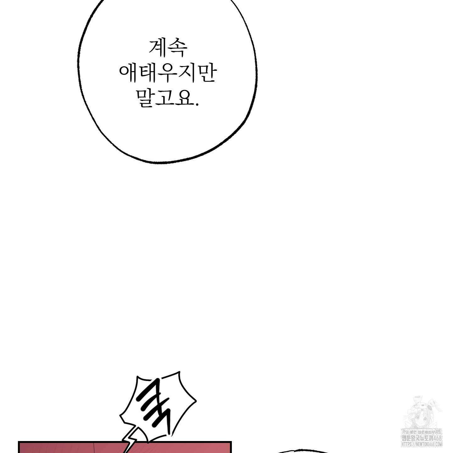 블랙쉽 40화 63