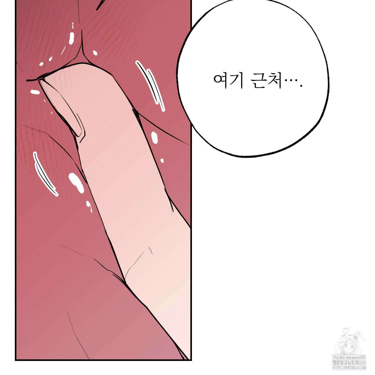 블랙쉽 40화 64