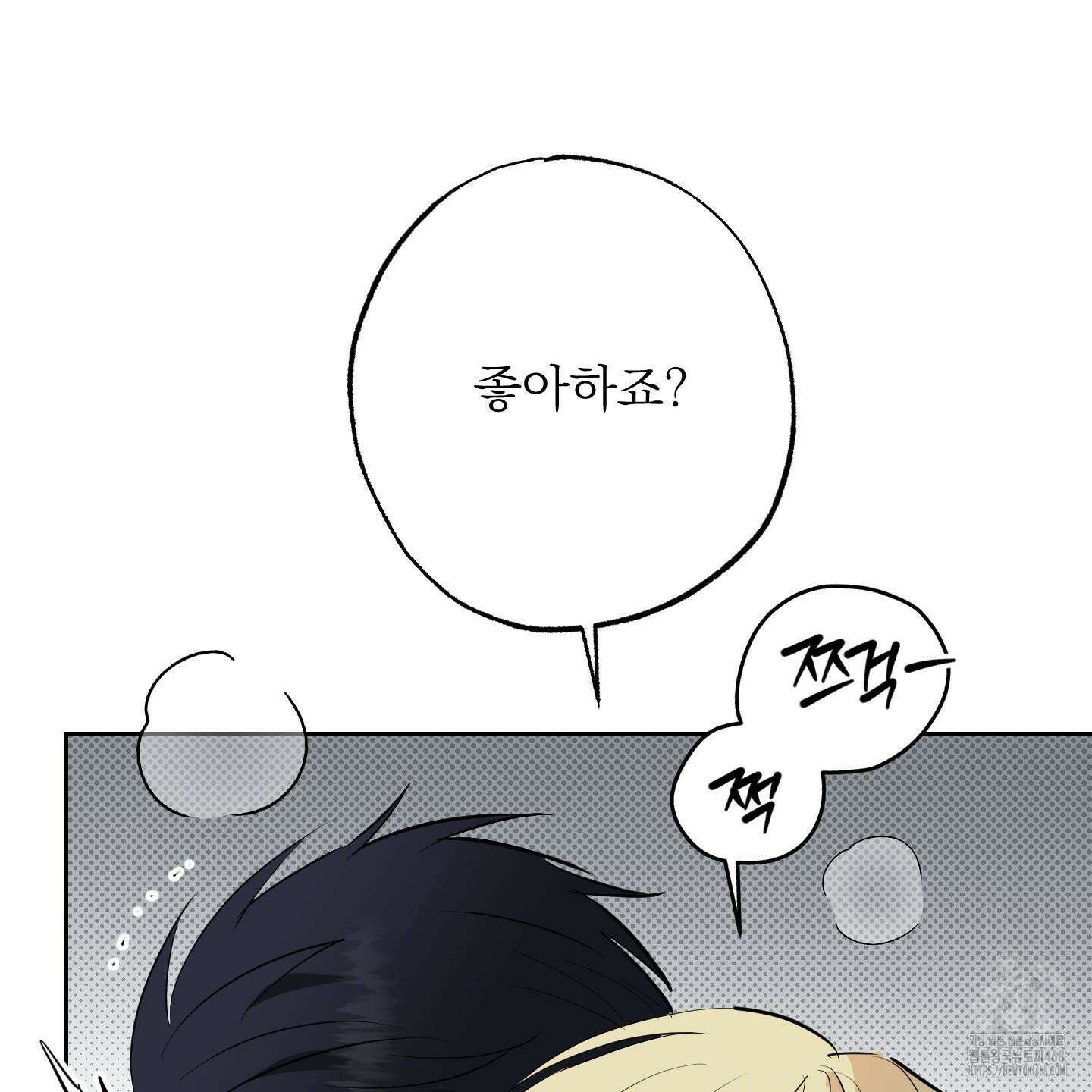 블랙쉽 40화 65