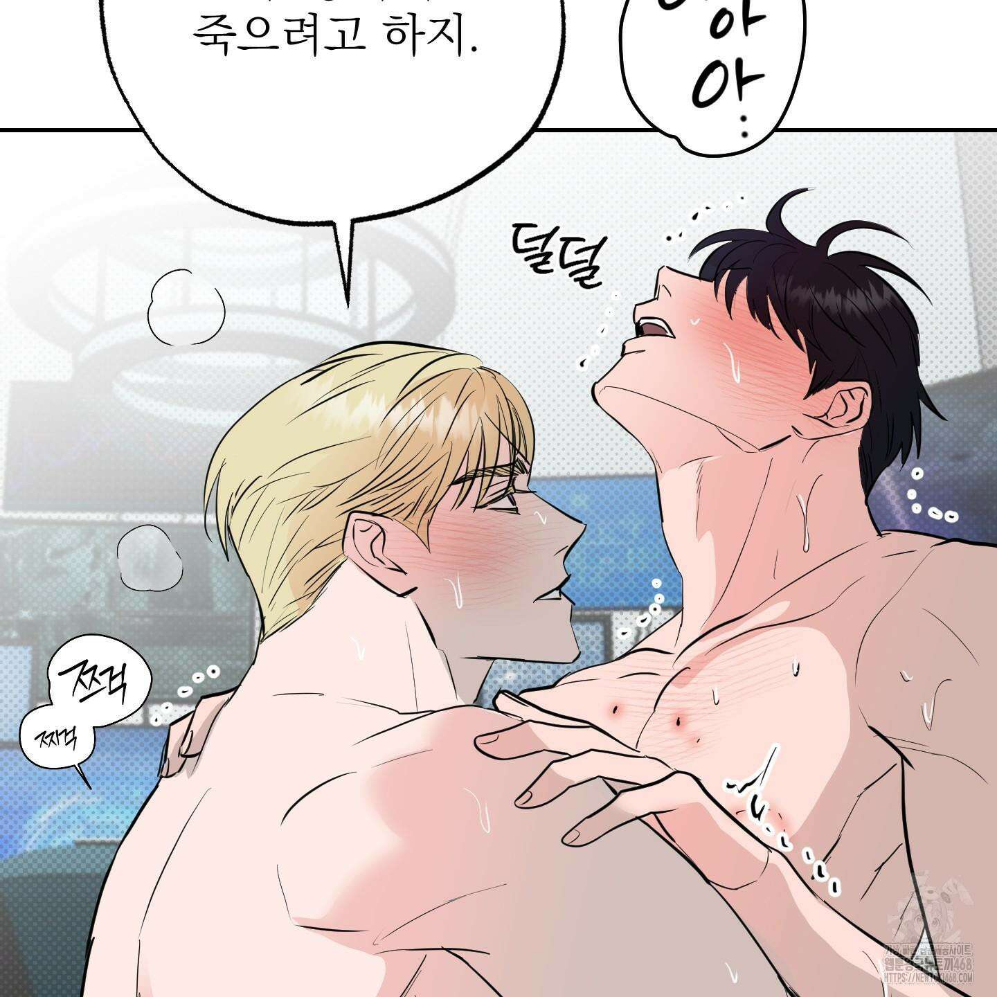 블랙쉽 40화 69