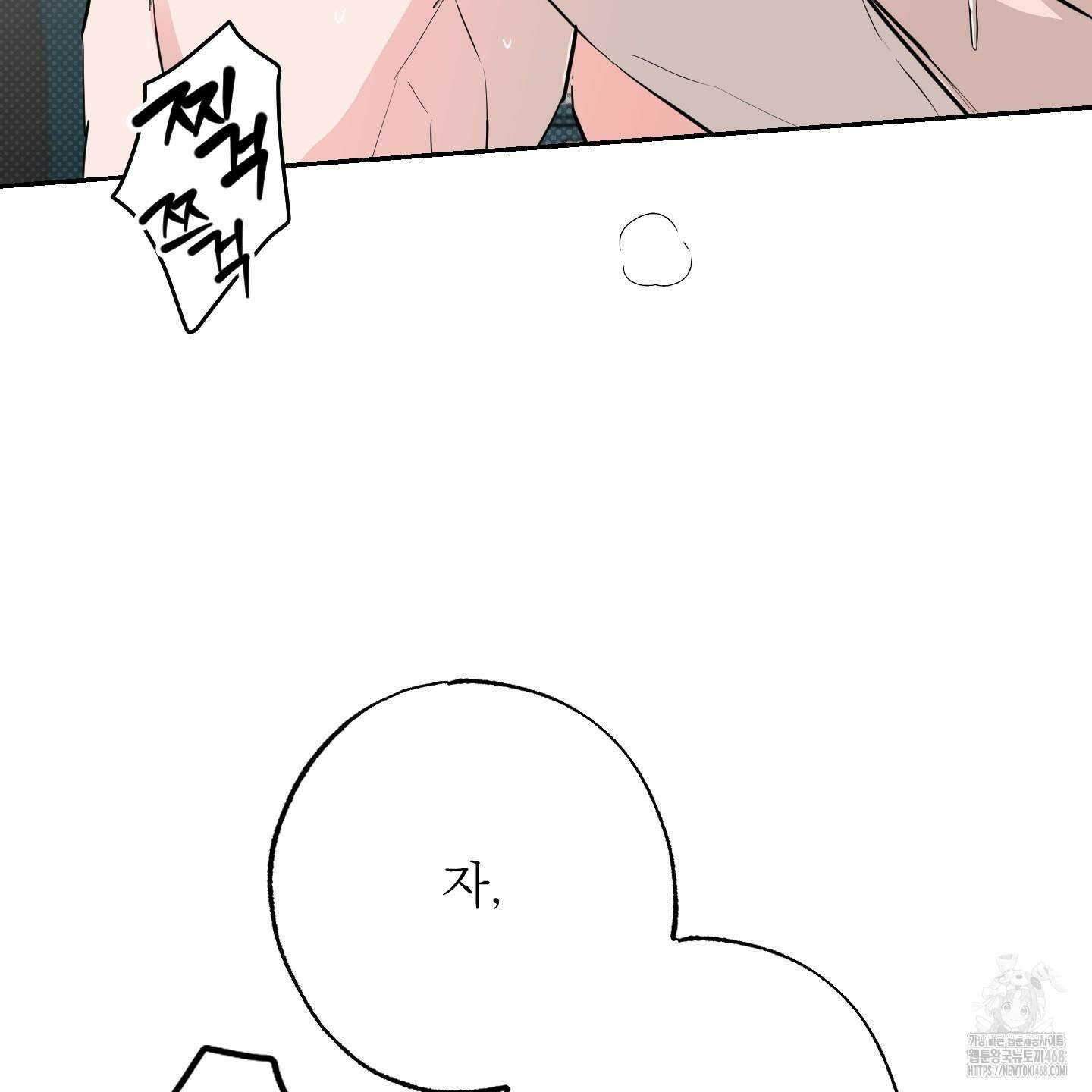 블랙쉽 40화 70