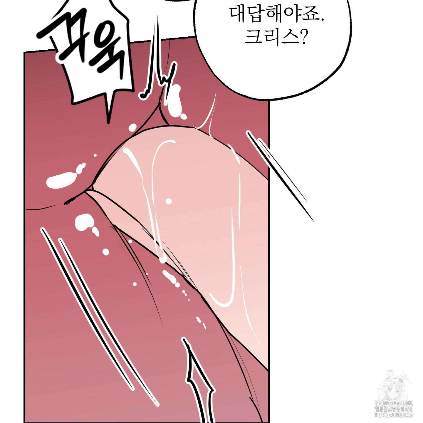 블랙쉽 40화 71