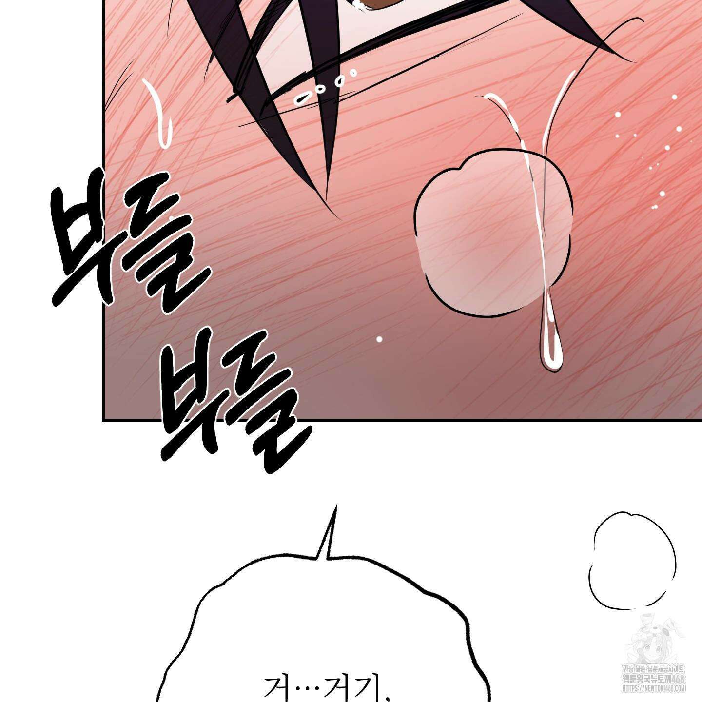 블랙쉽 40화 73