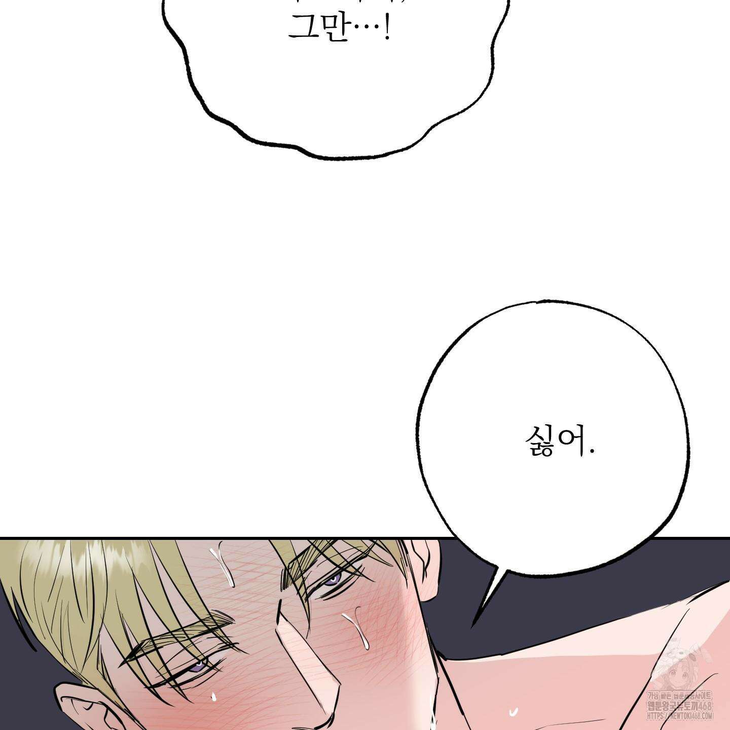 블랙쉽 40화 74
