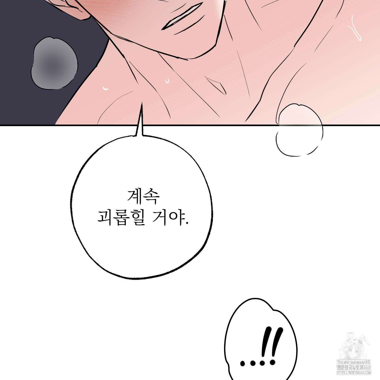 블랙쉽 40화 75