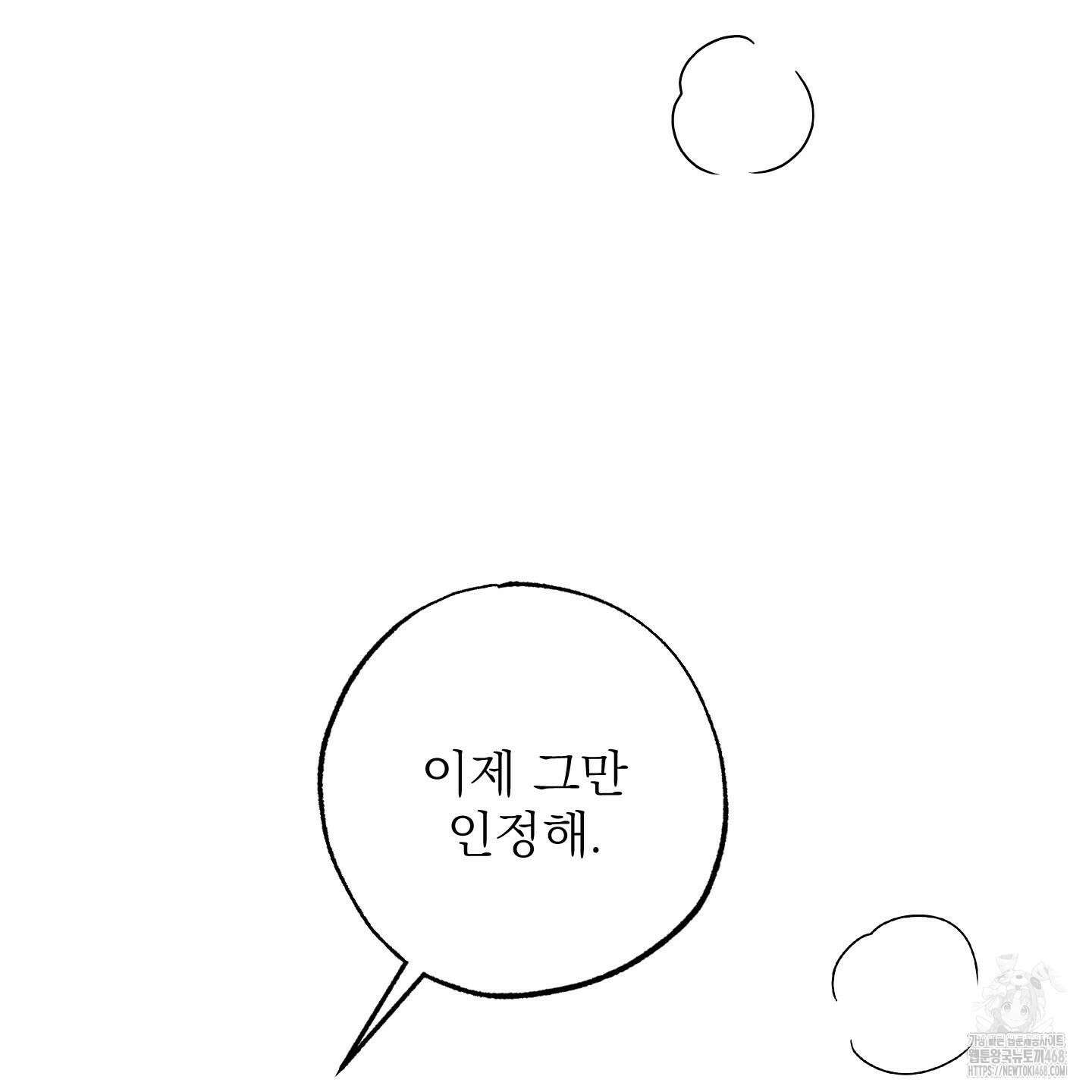 블랙쉽 40화 77