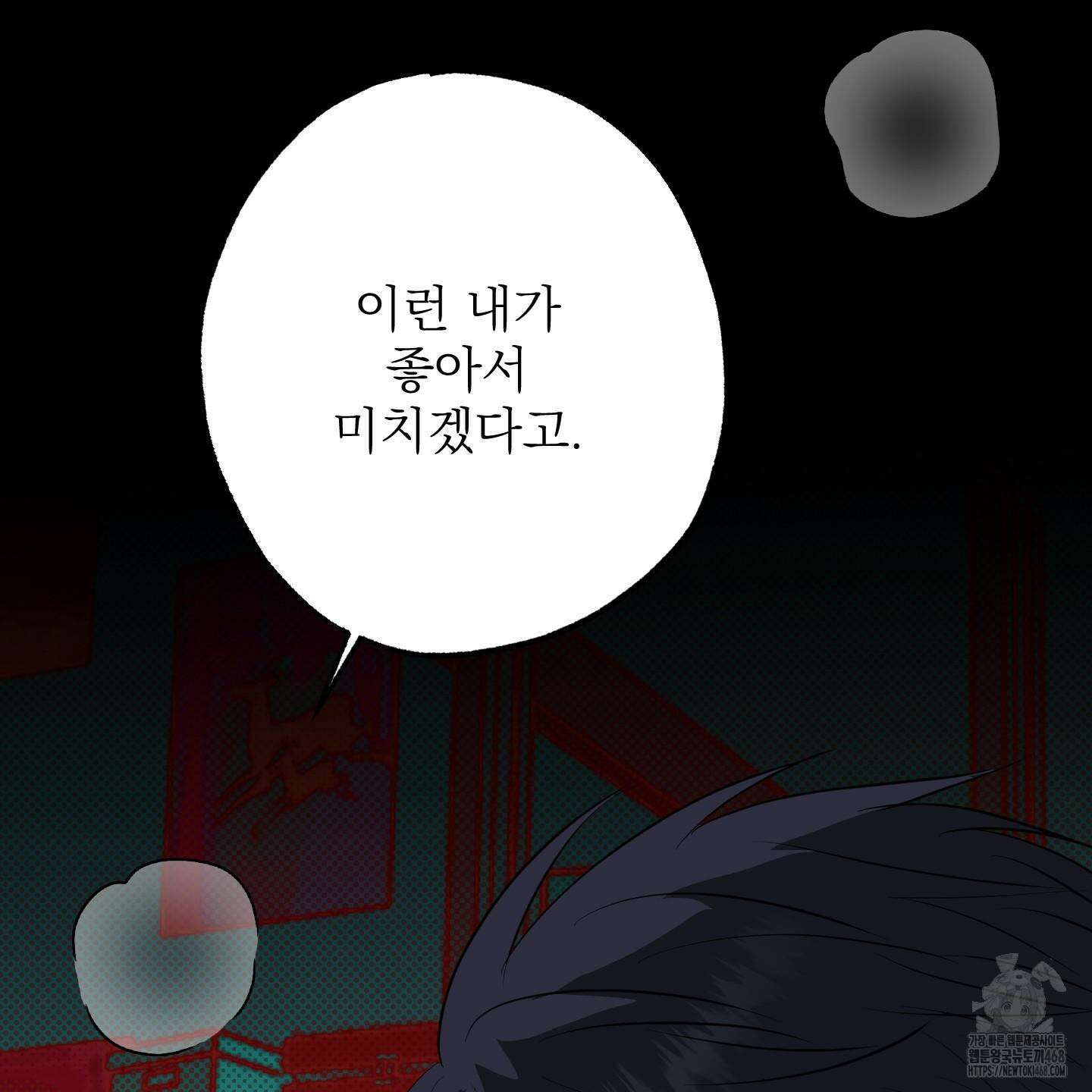 블랙쉽 40화 79
