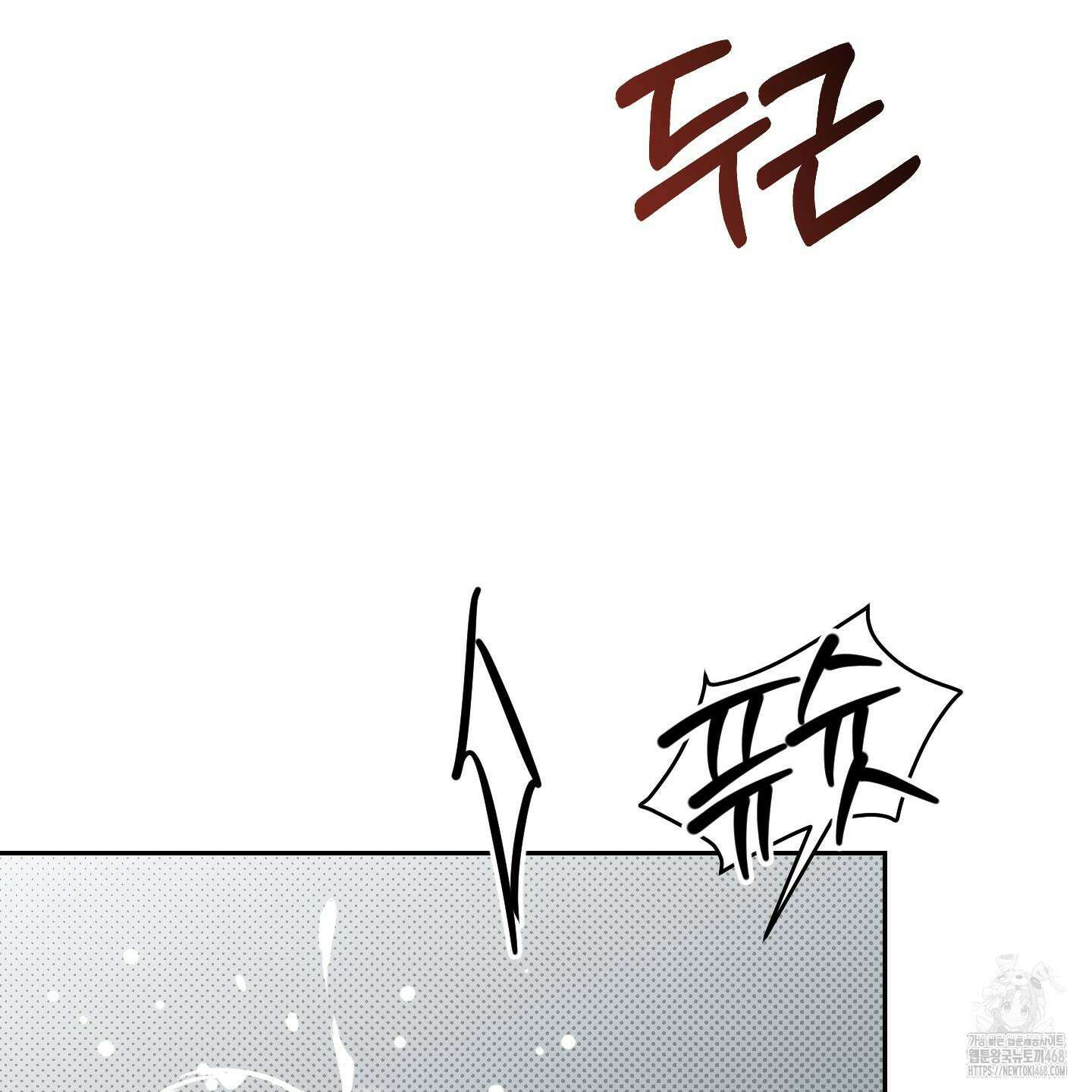 블랙쉽 40화 84