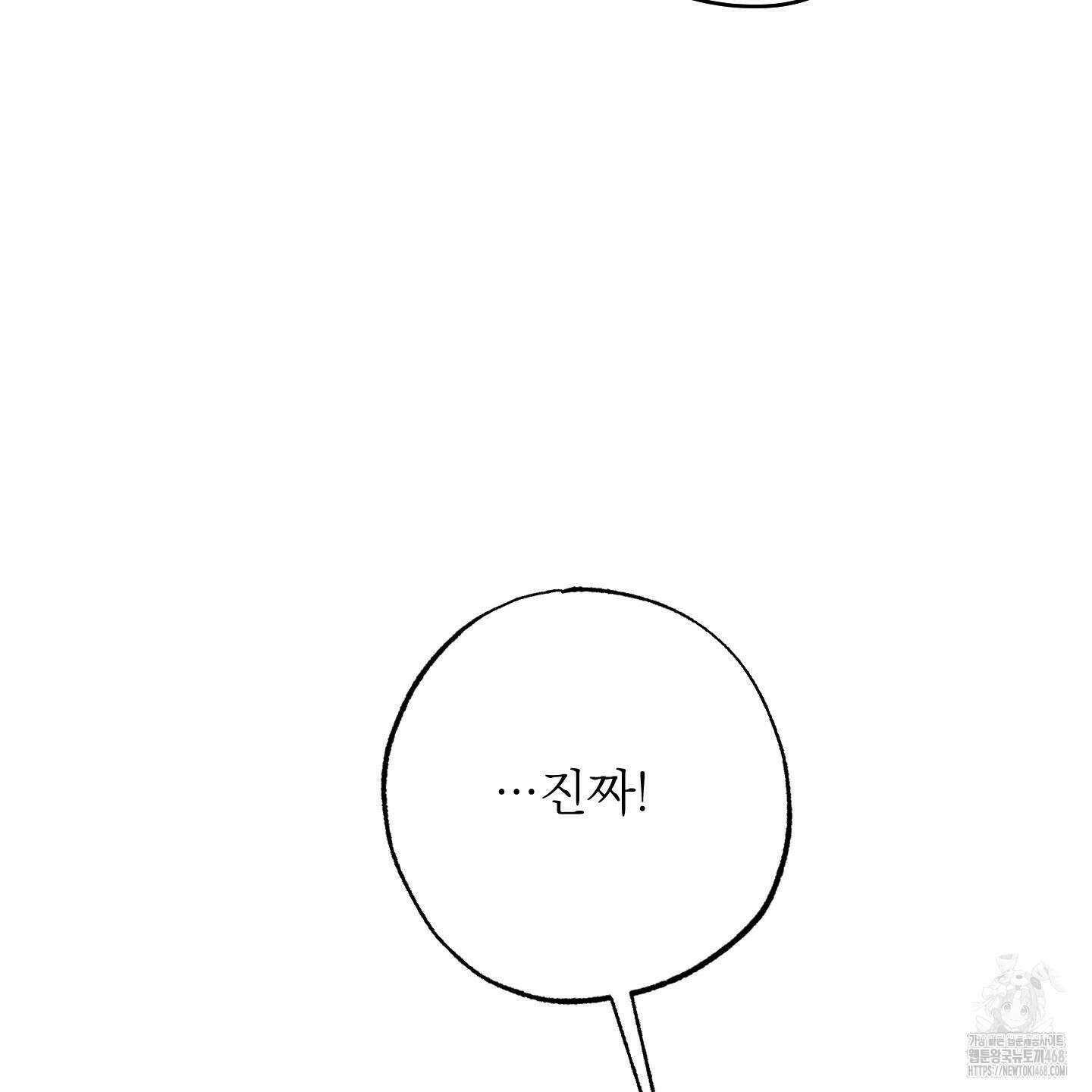 블랙쉽 40화 88