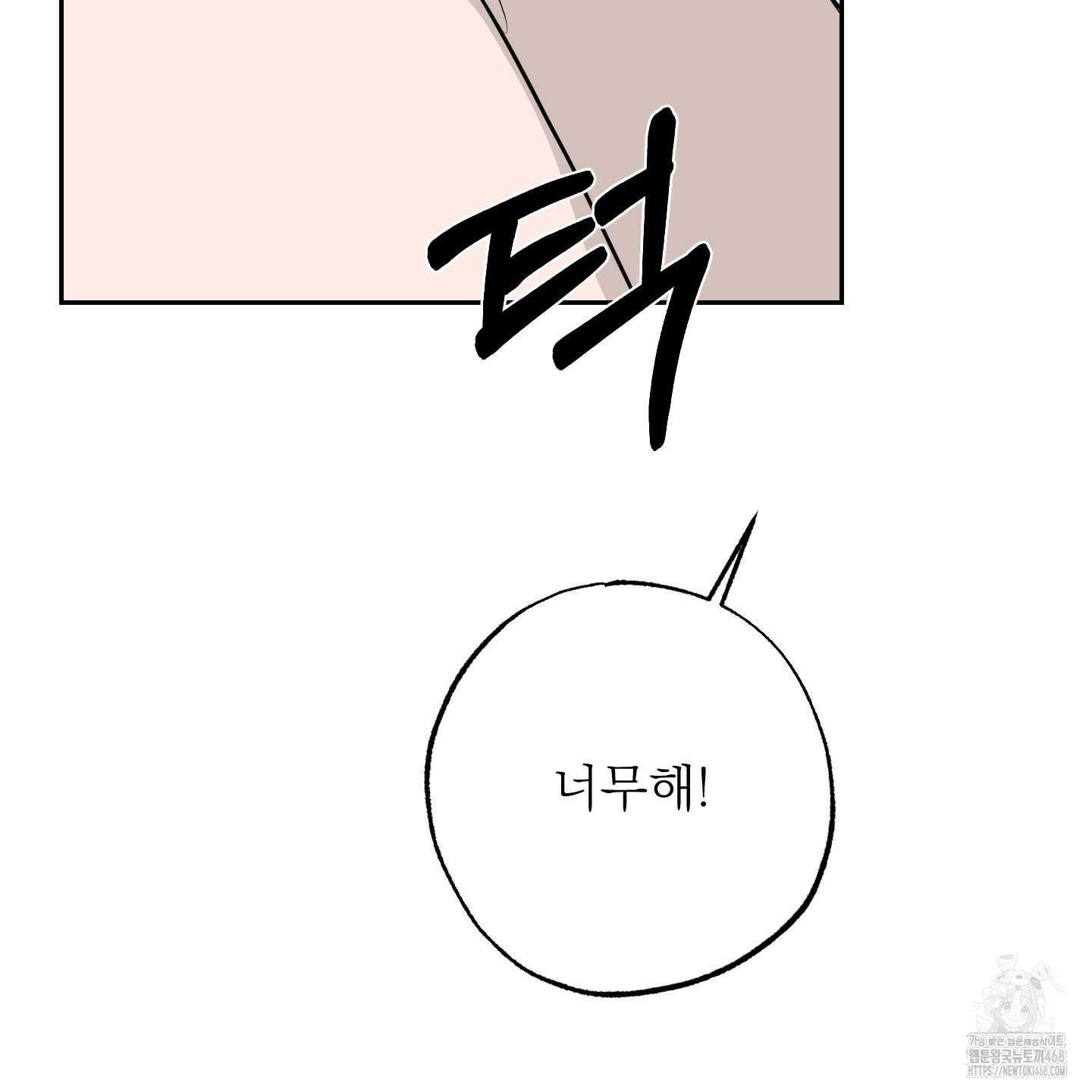 블랙쉽 40화 90