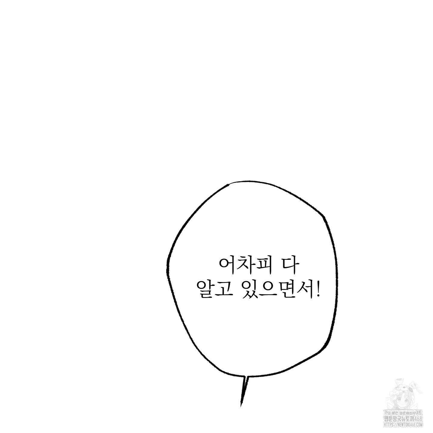 블랙쉽 40화 91