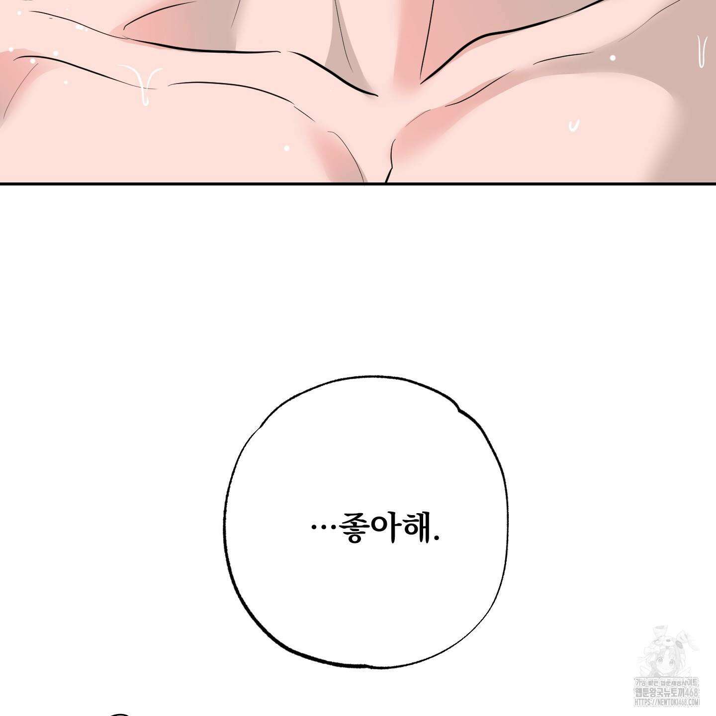 블랙쉽 40화 93