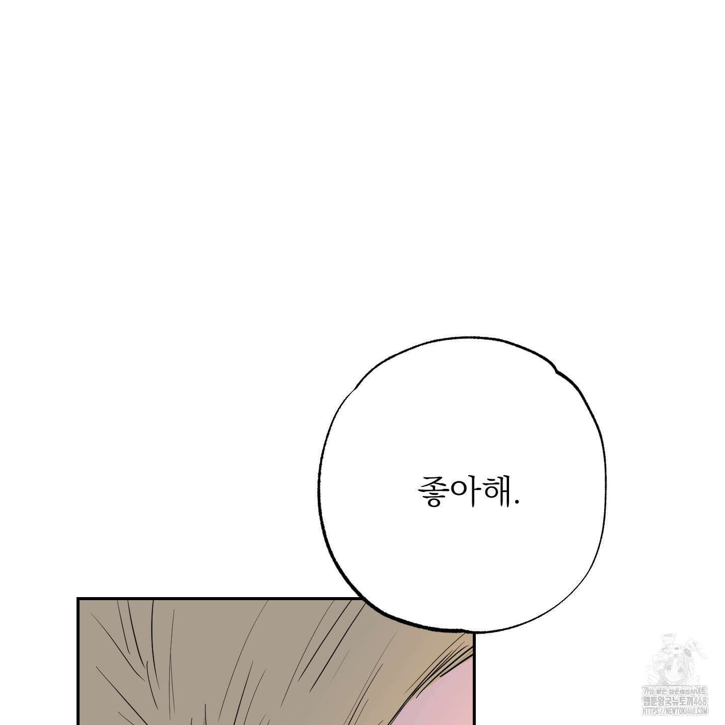 블랙쉽 40화 95