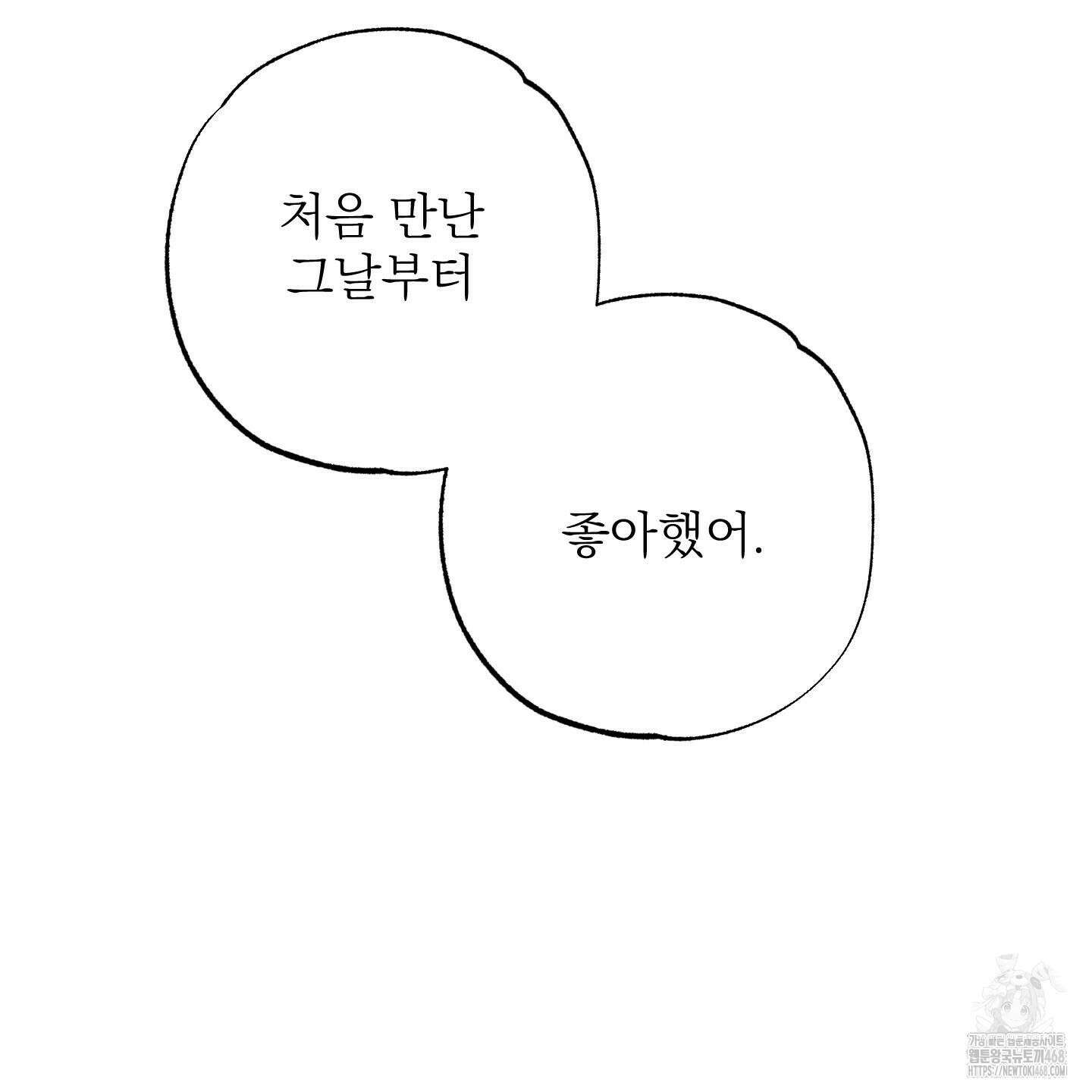 블랙쉽 40화 97