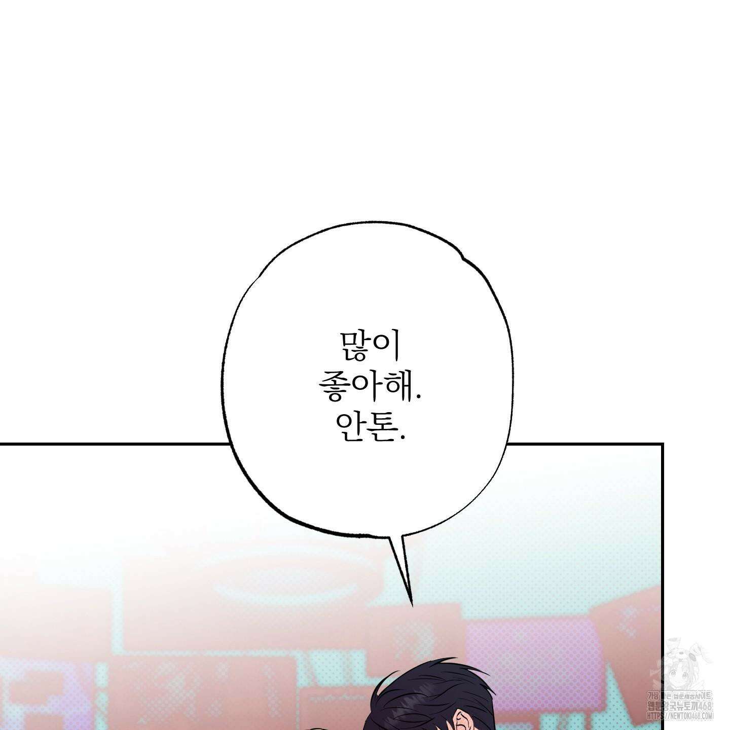 블랙쉽 40화 98