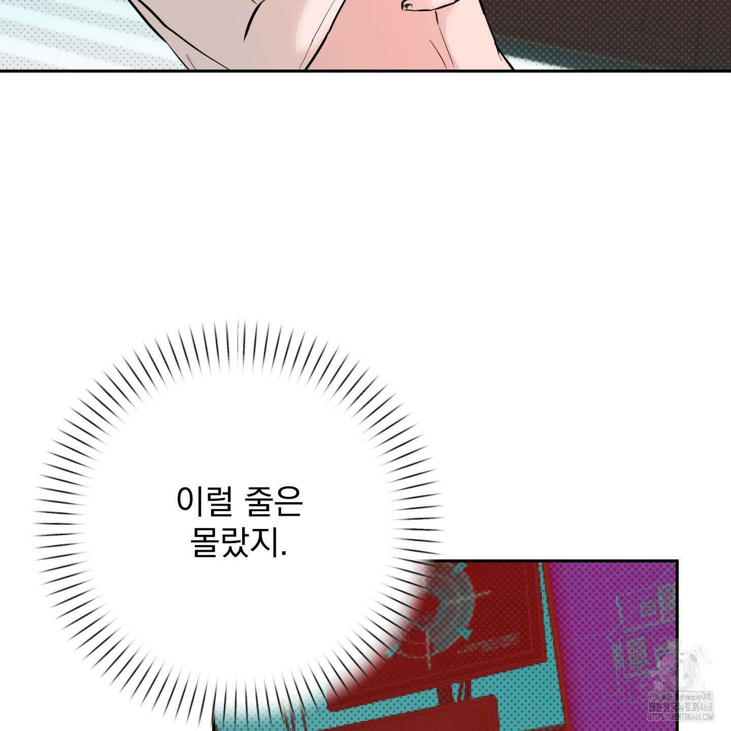 블랙쉽 40화 103