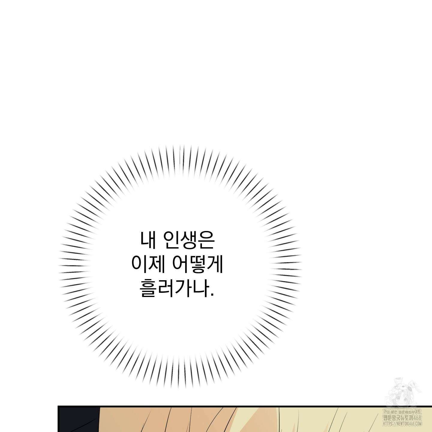 블랙쉽 40화 105