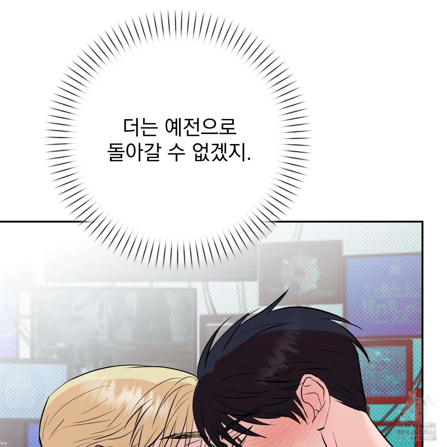 블랙쉽 40화 107