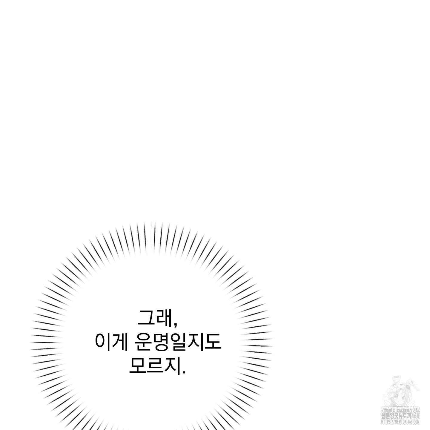 블랙쉽 40화 109