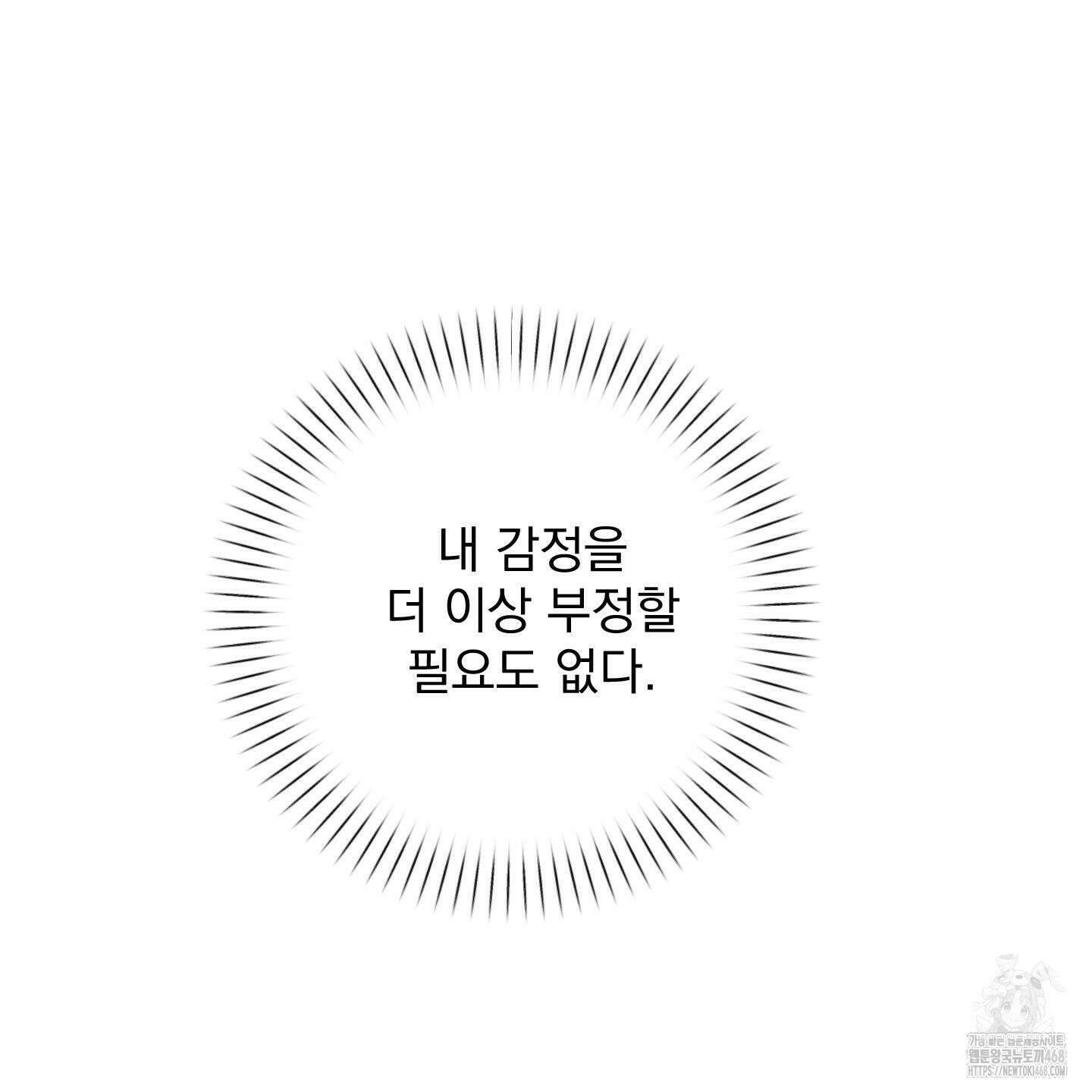 블랙쉽 40화 111