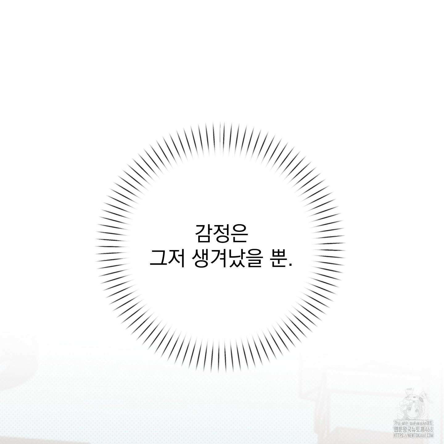 블랙쉽 40화 112
