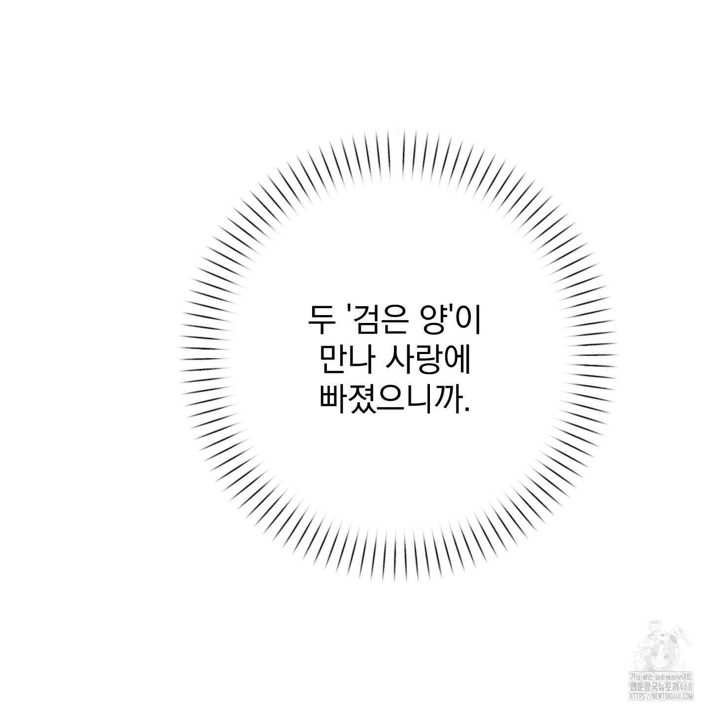 블랙쉽 40화 115