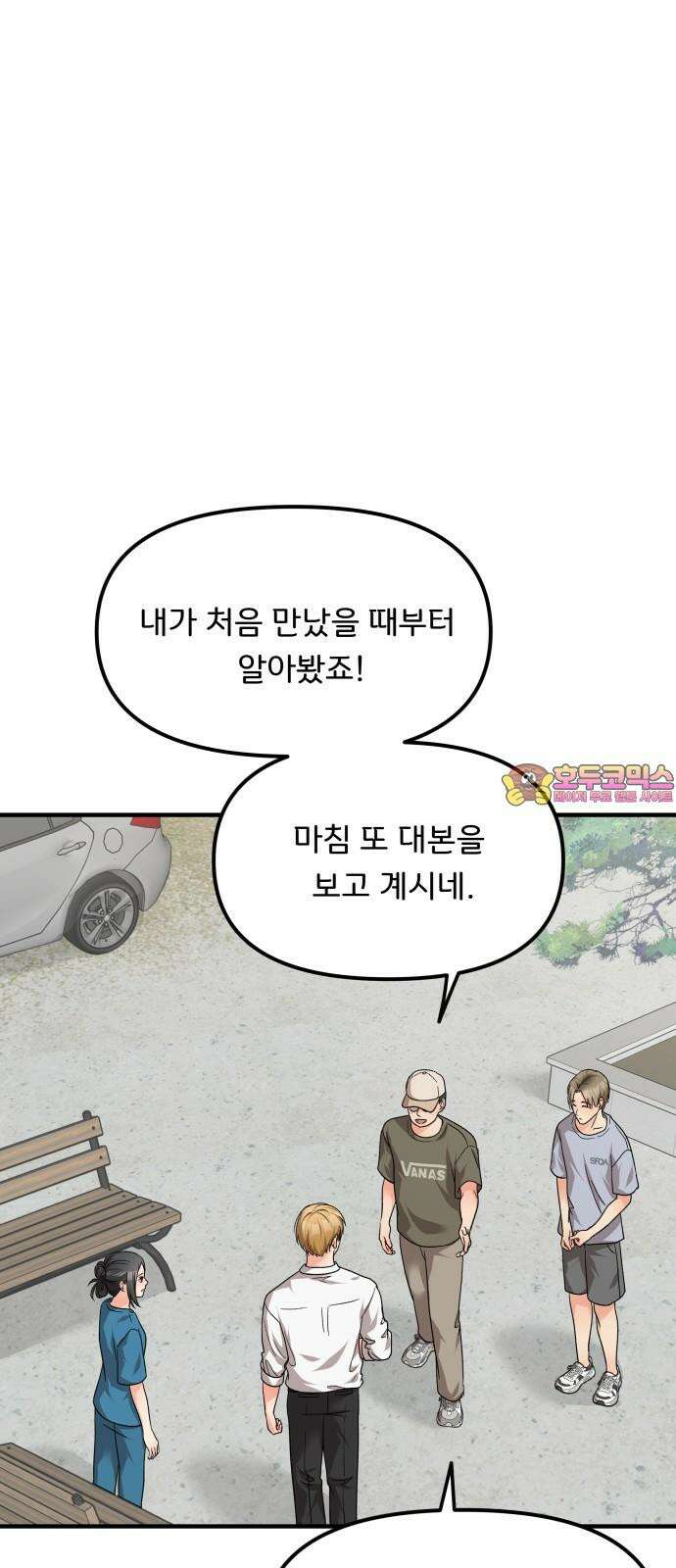 원하나 60화 1