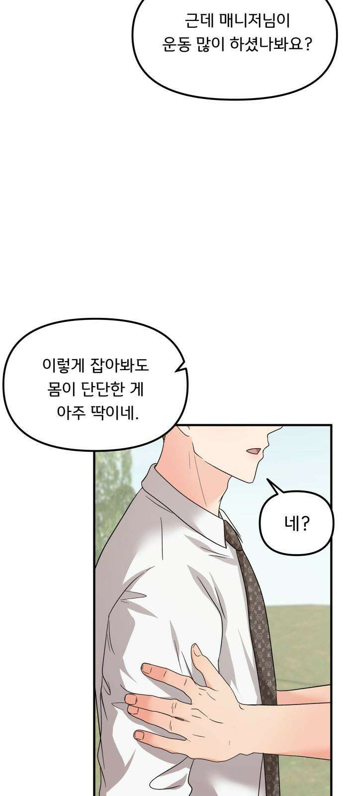 원하나 60화 2