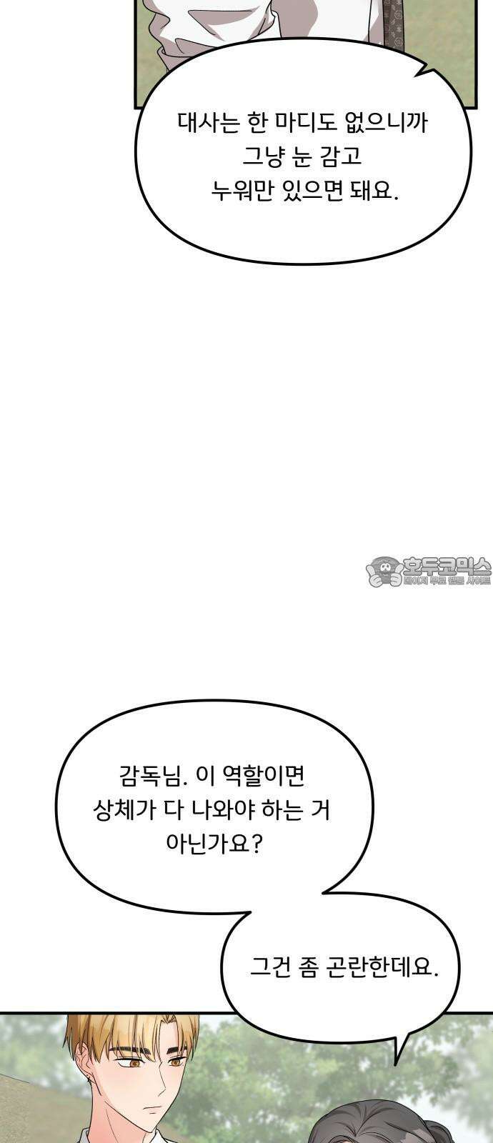 원하나 60화 3