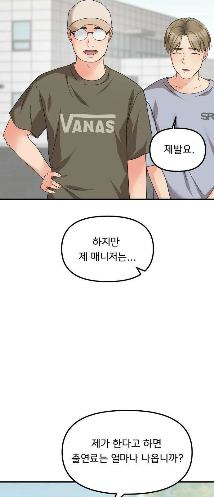 원하나 60화 5