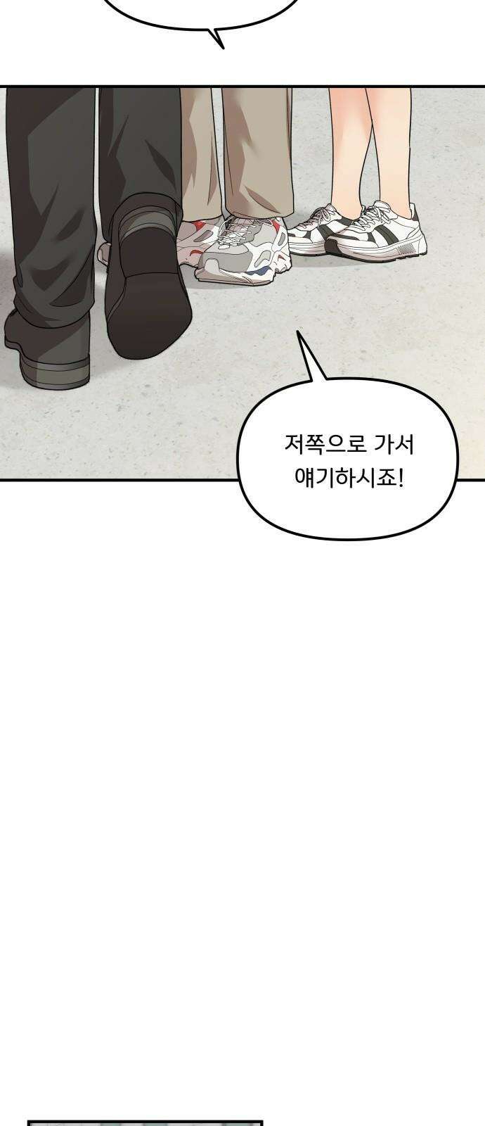 원하나 60화 7